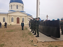 Под Астраханью вечный покой обрёл ещё один герой войны