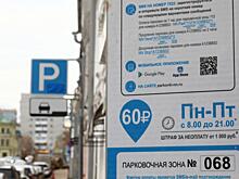 Стало известно, на каких платных парковках в Нижнем Новгороде взимается штраф