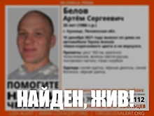 Пропавший 35-летний кузнечанин найден живым