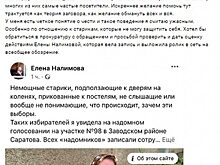 Андрей Фетисов считает поведение блогера Налимовой ужасным и бесчестным