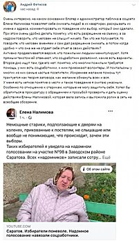 Андрей Фетисов считает поведение блогера Налимовой ужасным и бесчестным