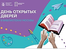День открытых дверей в библиотеке № 215 пройдет 28 августа