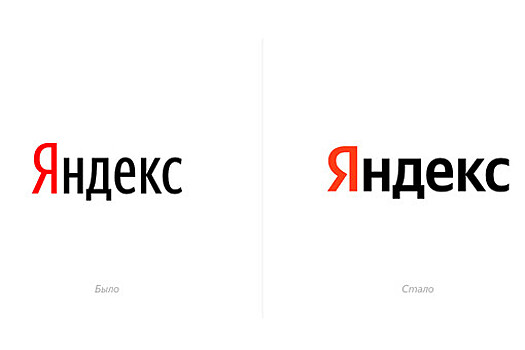 "Яндекс" поменял логотип впервые за 13 лет