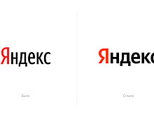 "Яндекс" поменял логотип впервые за 13 лет