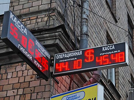 ЦБ считает, что плавающий валютный курс – оптимальный вариант для российской экономики