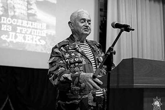 МО Белоруссии: в возрасте 97 лет умер советский разведчик Геннадий Юшкевич