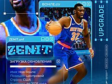 Ноа Вонле прилетел в Санкт-Петербург на медосмотр в «Зените»