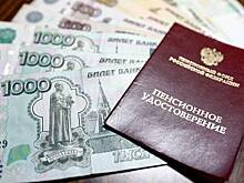 Россиянам рассказали о двух способах увеличить пенсию