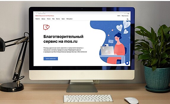 В благотворительном сервисе mos.ru появилась новая опция