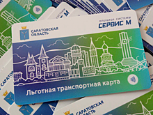 За утро жители Саратовской области совершили по транспортной карте для льготников 4,5 тысячи поездок