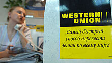 Western Union приостанавливает работу в России и Белоруссии