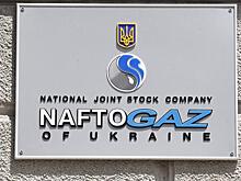 Оценку стоимости активов "Нафтогаза Украины" проведет Ernst&Young