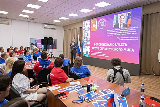 Спикер ЗС Вологодской области Сергей Жестянников встретился с участниками проекта «Команда России»