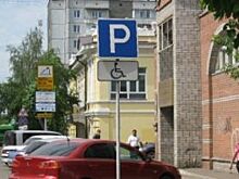 В Красноярске пять фирм ущемляли права инвалидов
