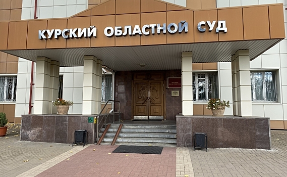 В Курском облсуде прокурор предложил назначить Дмитрию Волобуеву пожизненное заключение