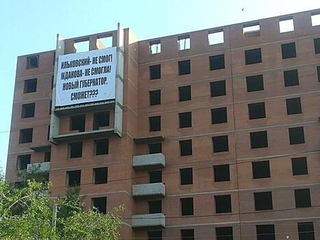 Вопрос с обманутыми дольщиками в Забайкальском крае планируют закрыть в 2023 году