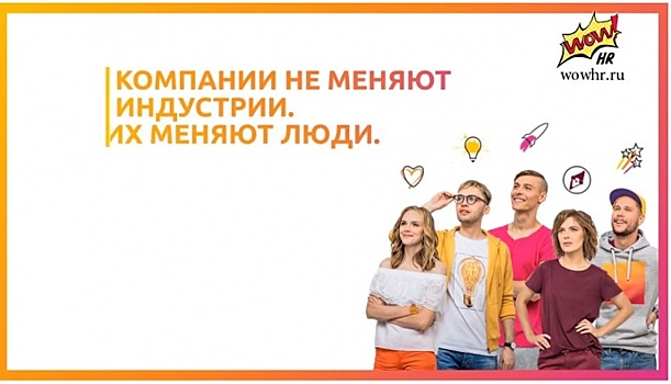 Креативная HR-революция «Филип Моррис Интернэшнл»