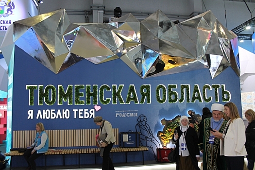 Коктейль-байк, термы и медицинский туризм: стенд Тюменской области вызвал ажиотаж на выставке «Россия»