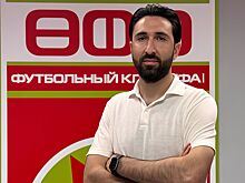 Анзор Саная назначен новым спортивным директором «Уфы»