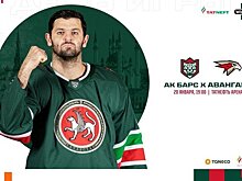 "Ак Барс" объявил состав на матч с "Авангардом"