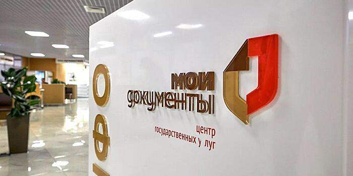Центр госуслуг в Выхине-Жулебине изменит режим работы в связи с эпидемиологической обстановкой
