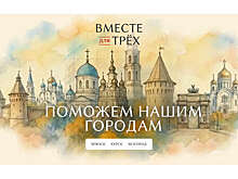 В России запущен проект поддержки жителей и бизнеса трех прифронтовых городов
