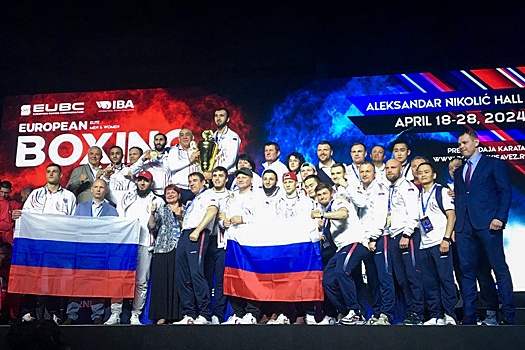 Сборная России по боксу стала лучшей командой чемпионата Европы
