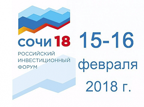 На РИФ Сочи 2018 дан старт созданию единого каталога потребительских товаров Российской Федерации