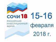 На РИФ Сочи 2018 дан старт созданию единого каталога потребительских товаров Российской Федерации