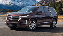 Обновленный Chevrolet Traverse приедет в Россию в 2022 году