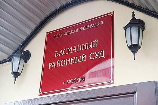 Басманный суд Москвы заочно арестовал бывшего советника экс-главы Дагестана Рамазана Абдулатипова