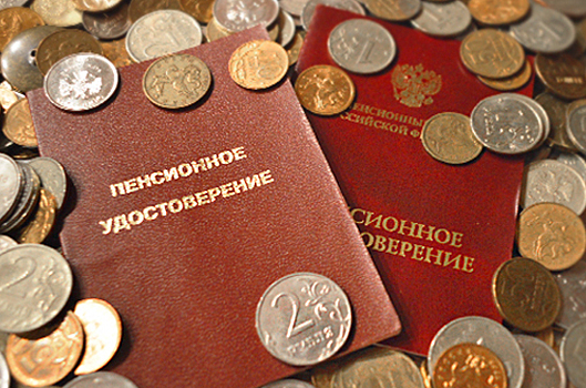 Россиянам могут выплатить недополученные пенсии