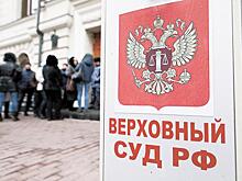 Балаган под вывеской Верховного суда