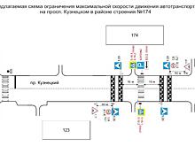 Кемеровские власти ограничили скорость на участке Кузнецкого проспекта