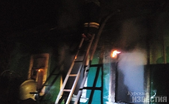 В Курской области следователи выясняют причину пожара, в котором погиб молодой мужчина