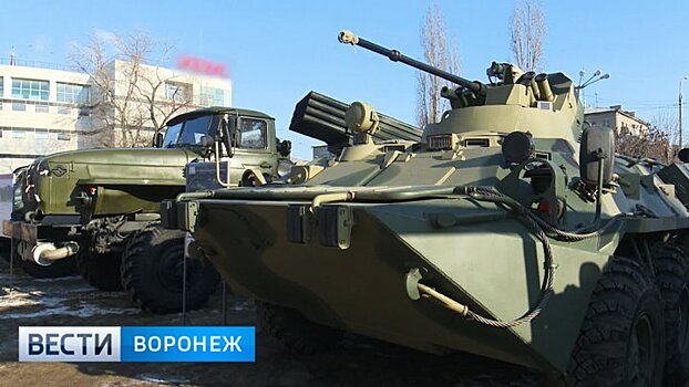 Воронежцам показали образцы современной военной техники и оружия