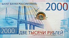 Новые деньги России как прорыв в будущее