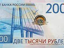 Новые деньги России как прорыв в будущее