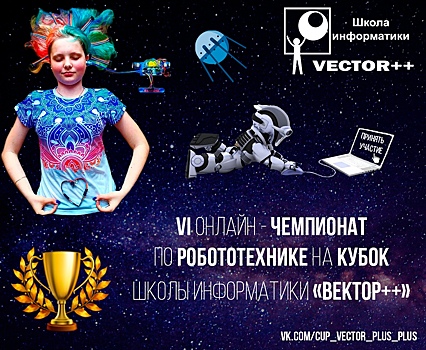 Нижегородские школьники могут принять участие в чемпионате по робототехнике