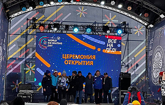"Все на лед". Всемирный день катания на коньках прошел на ВДНХ