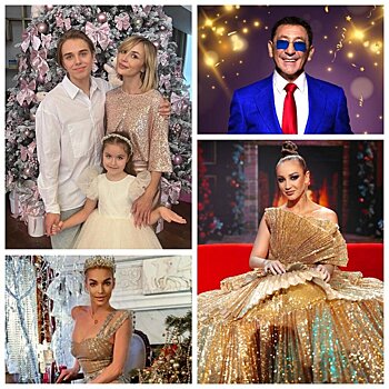 Пусть Дракон принесет много счастья и любви! Знаменитости поздравляют с Новым годом