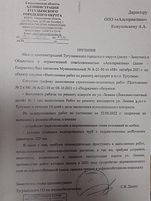 Свердловская мэрия взялась за дороги после проверок ФСБ
