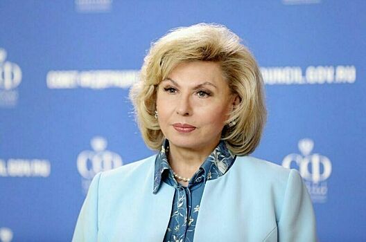 Москалькова открыла X заседание Евразийского альянса омбудсменов