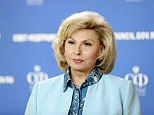 Москалькова открыла X заседание Евразийского альянса омбудсменов