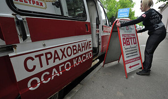 Страховщики ждут сводных цен на ОСАГО