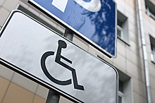 Автомобилистам с инвалидностью в Москве не нужно оформлять парковочное разрешение с 1 июля