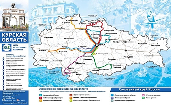 В Курской области появилась карта экскурсионных маршрутов