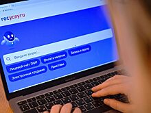 Доступ к «Госуслугам» предложили восстанавливать через MAX
