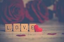 День влюбленных: 5 книг настоящих романтиков