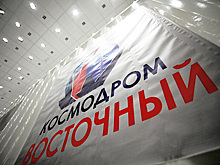 Российский «Восточный» остался с браком